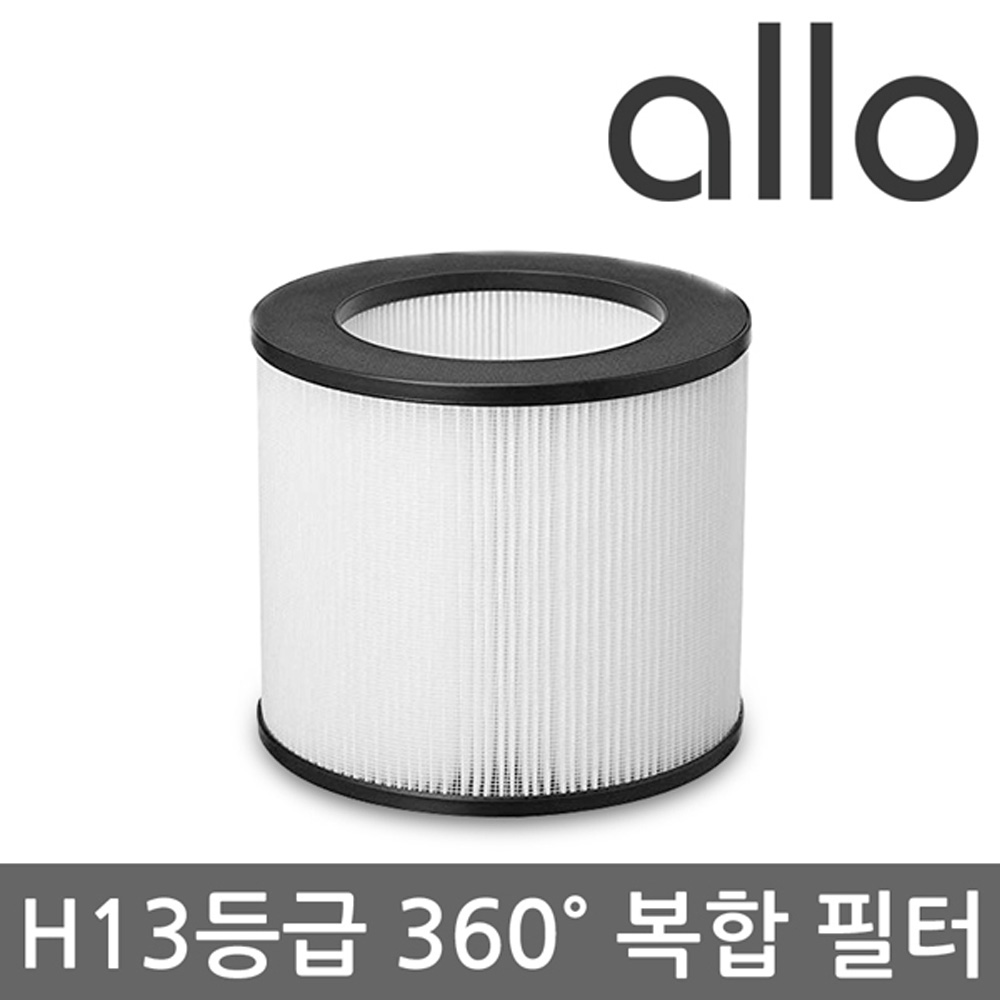 알로 A100 / APS1000 공기청정기 전용 필터 (H13등급 헤파필터)