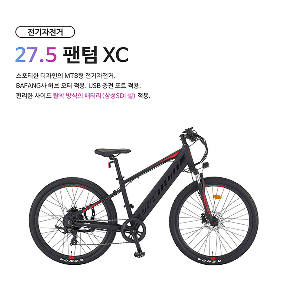 [2022년 삼천리자전거] 전기자전거 팬텀 XC 8 27.5인치