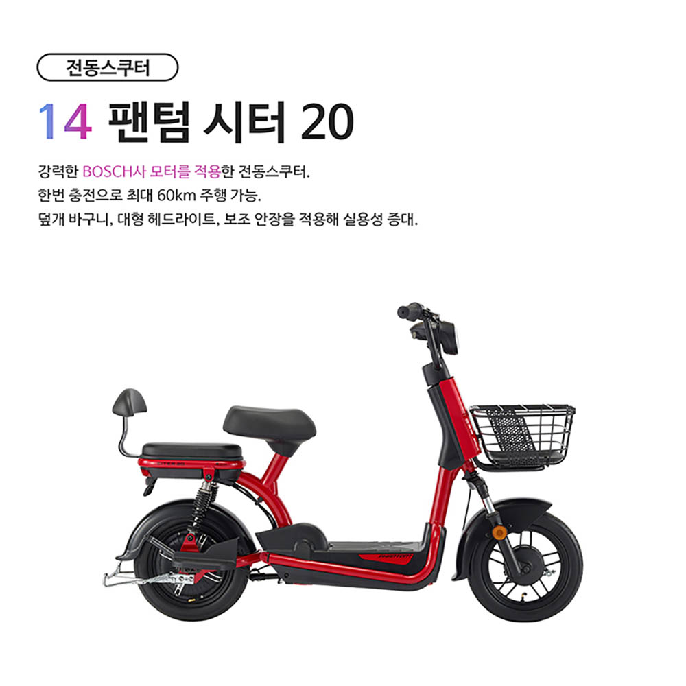 [2022년 삼천리자전거] 전기자전거 팬텀 시터 20 1 14인치