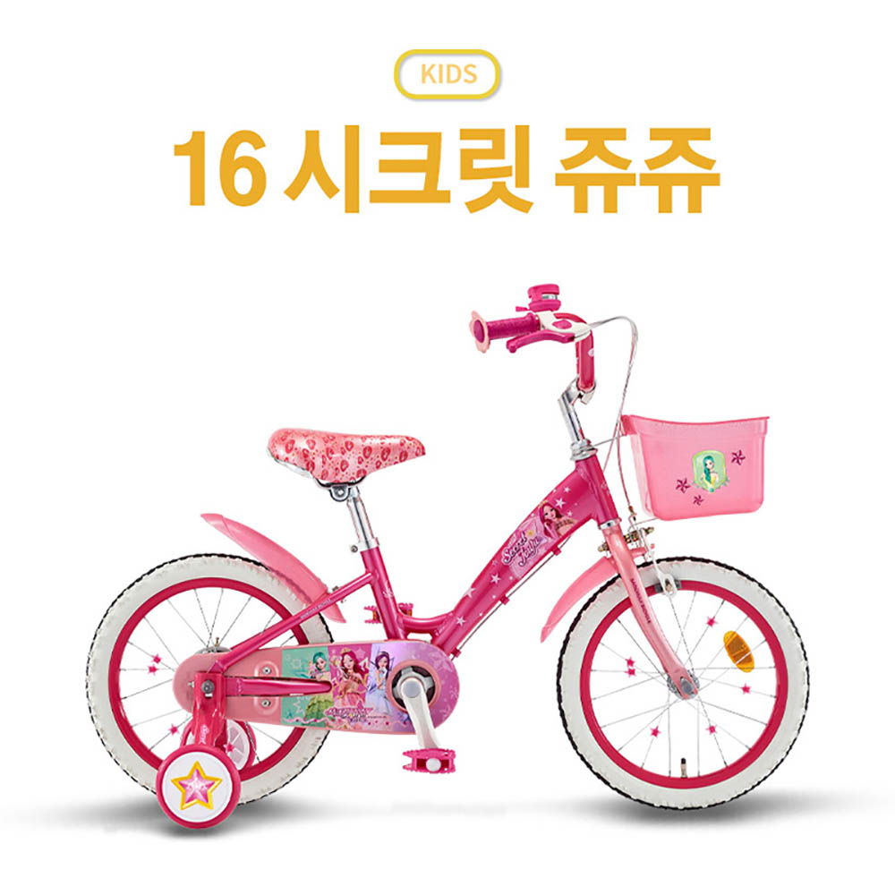 [2022년 삼천리자전거] 아동형 시크릿 쥬쥬 16인치