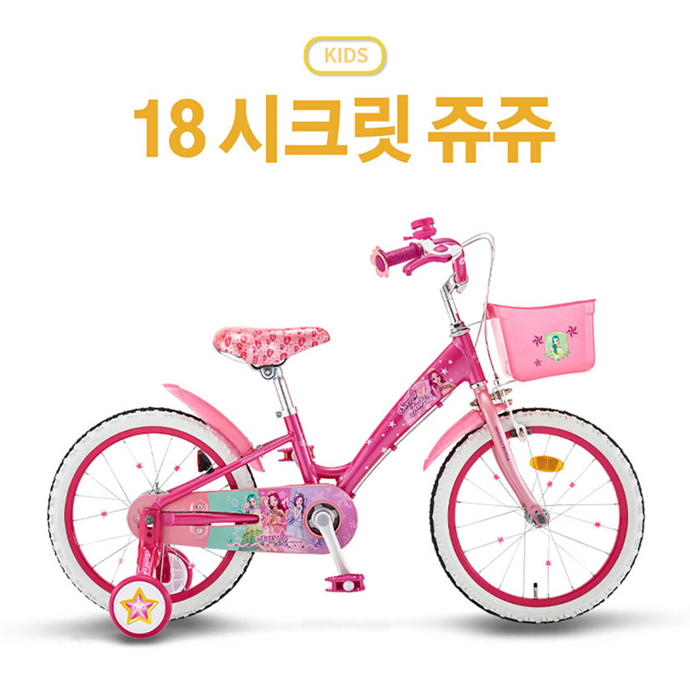 [2022년 삼천리자전거] 아동형 시크릿 쥬쥬 18인치