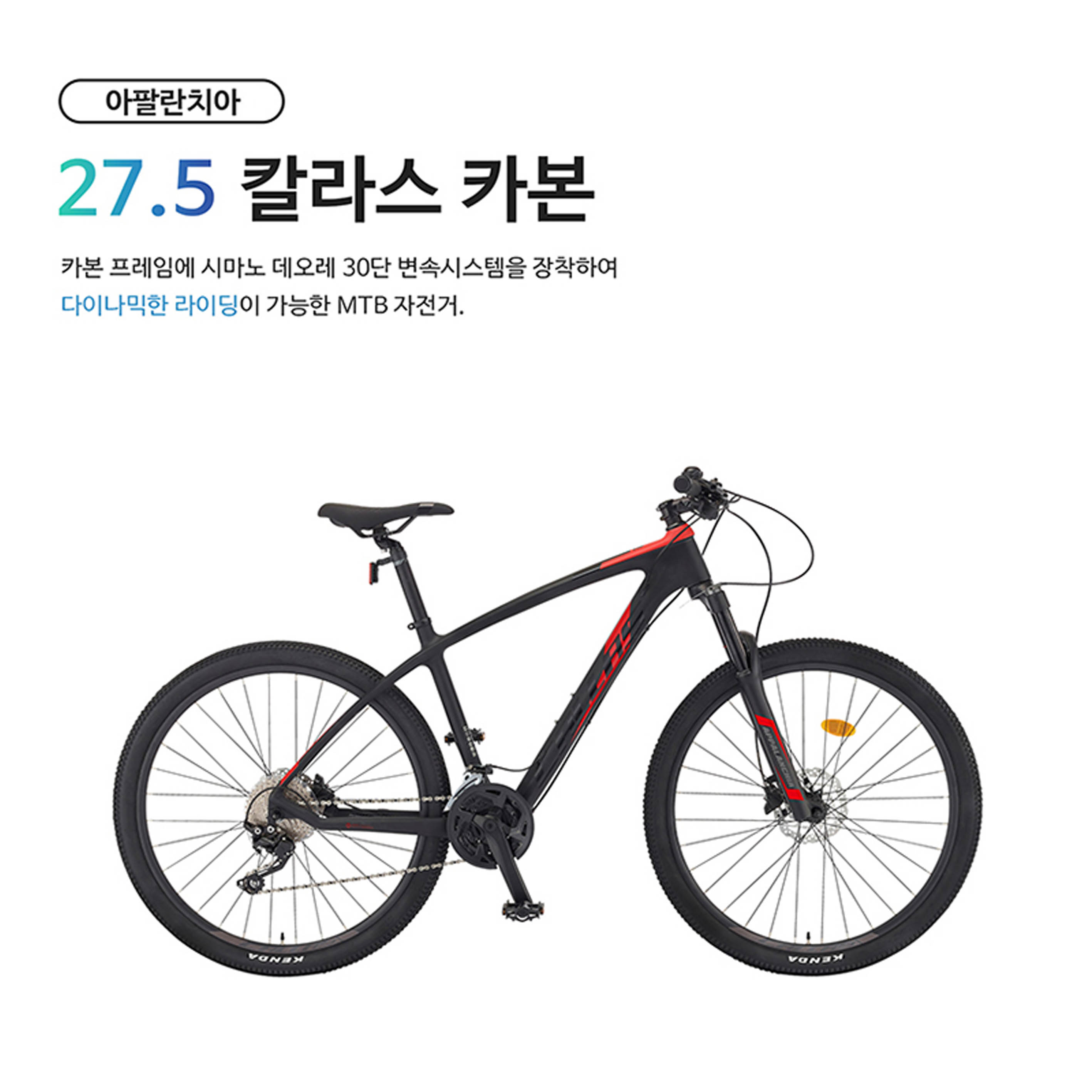[2022년 삼천리자전거] MTB형 칼라스 카본 30단 27.5인치