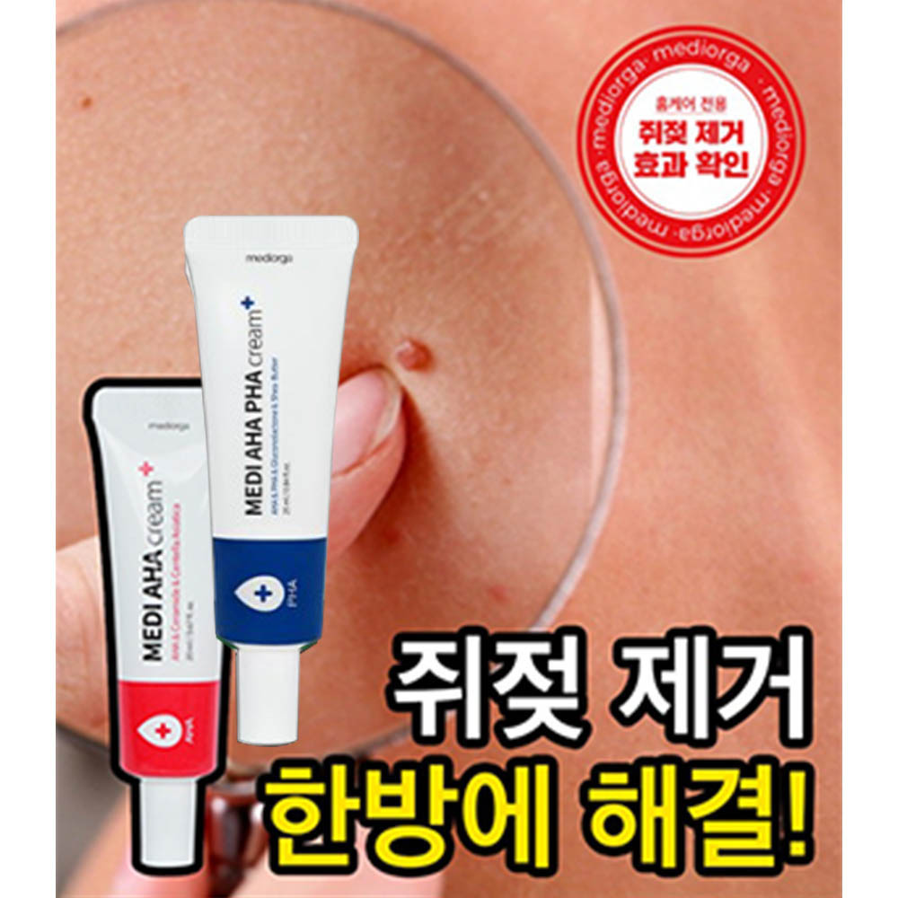 메디올가 메디 아하 스팟연고 1개+파하 1개