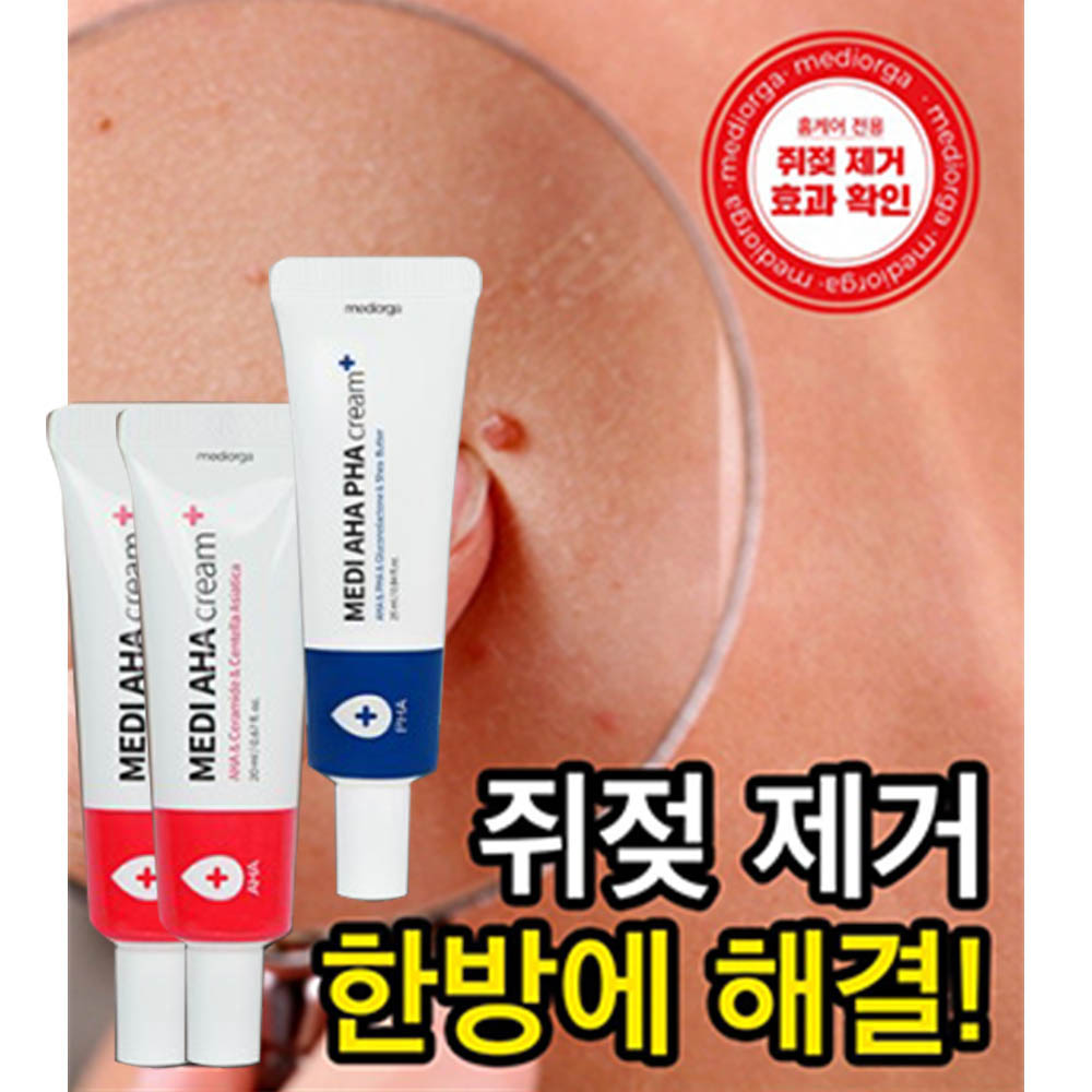 메디올가 메디 아하 스팟연고 2개+파하1개