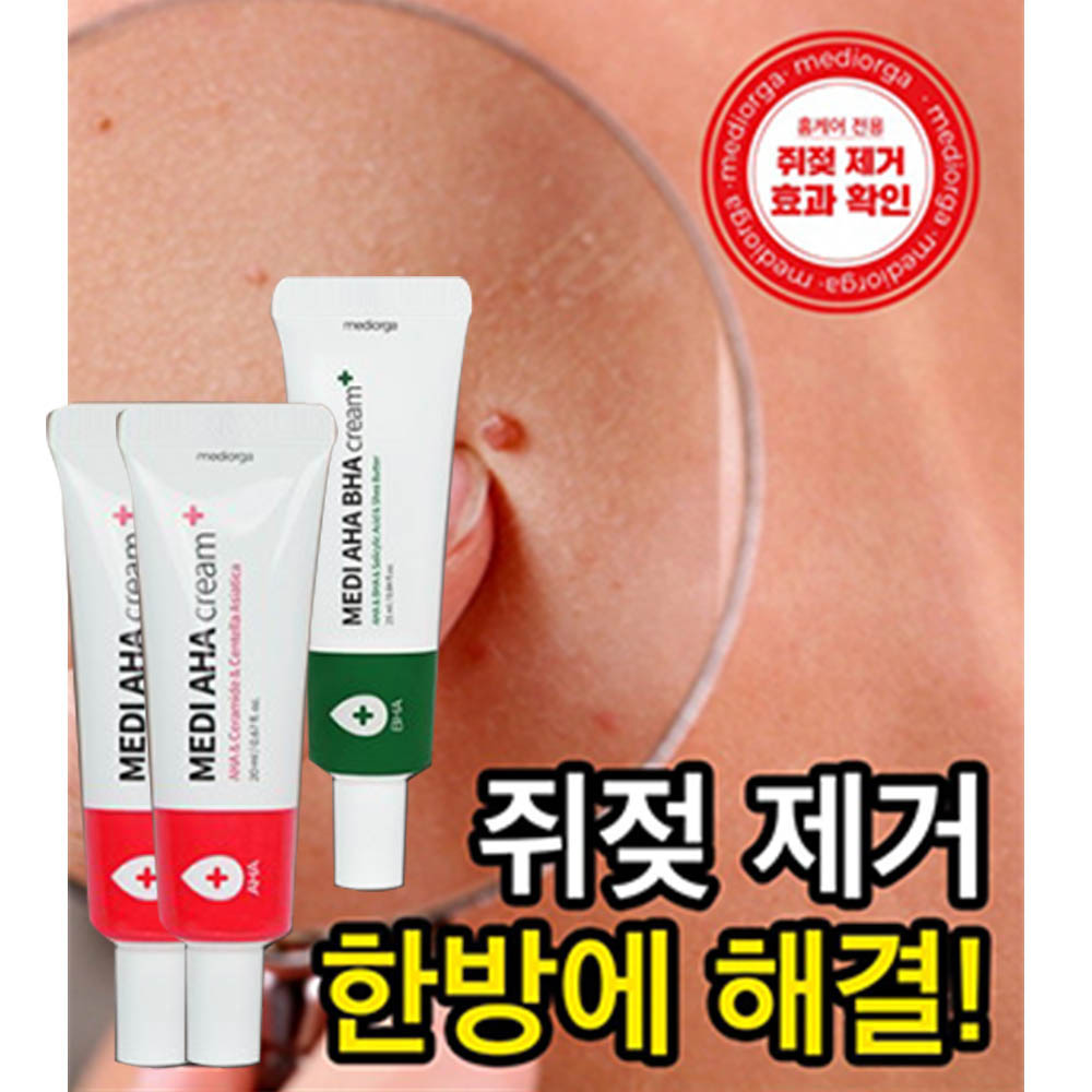 메디올가 메디 아하 스팟연고 2개+바하1개