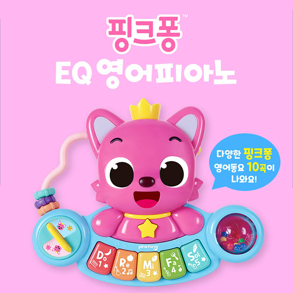 핑크퐁 EQ영어피아노