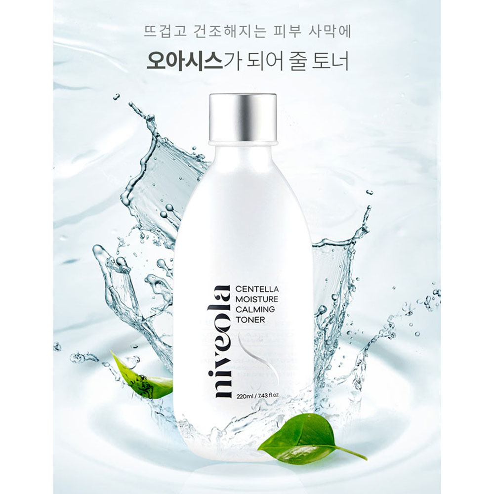 니베올라 센텔라 모이스춰 칼밍 토너 220ml