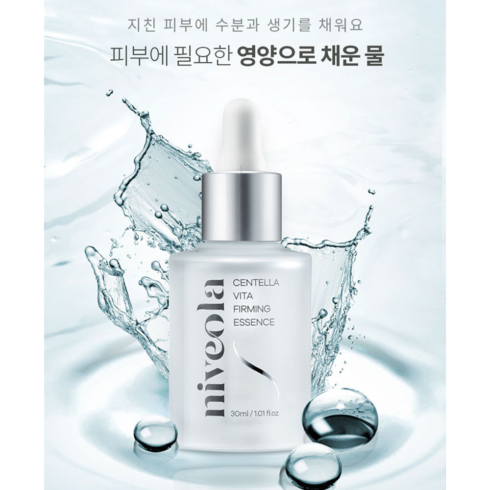 니베올라 센텔라 비타 퍼밍 에센스 30ml