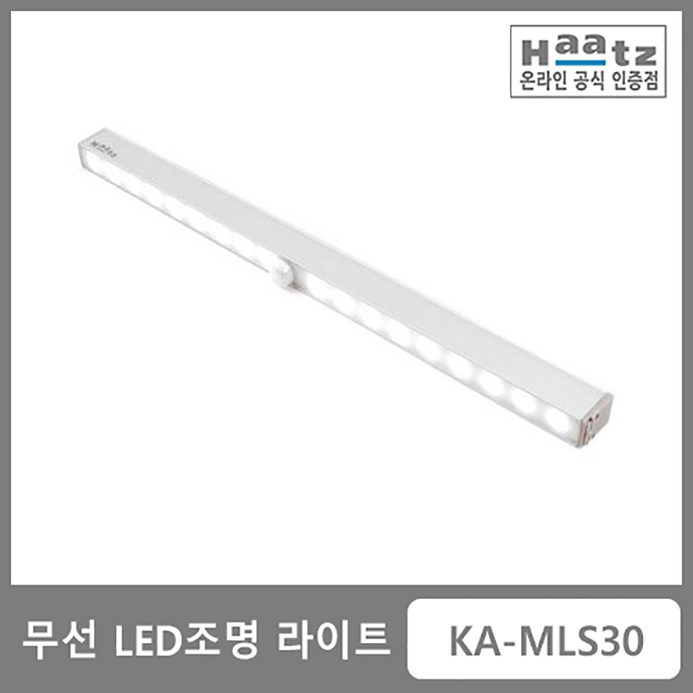 [하츠] (주방/현관/캠핑/여행) 무선 LED조명 스마트모션 라이트 KA-MLS30