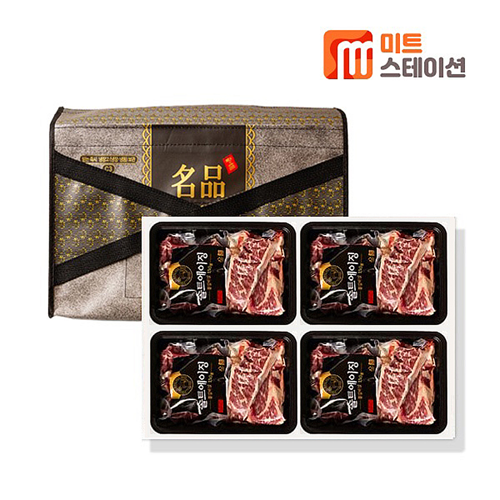 [미트스테이션] 솔트에이징 프라임등급 소고기숙성육 선물세트 (VIP 3호)