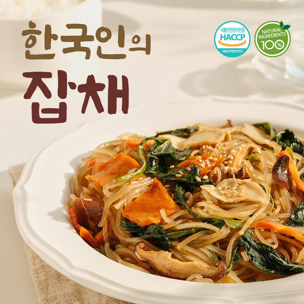 바로COOK 한국인의 잡채