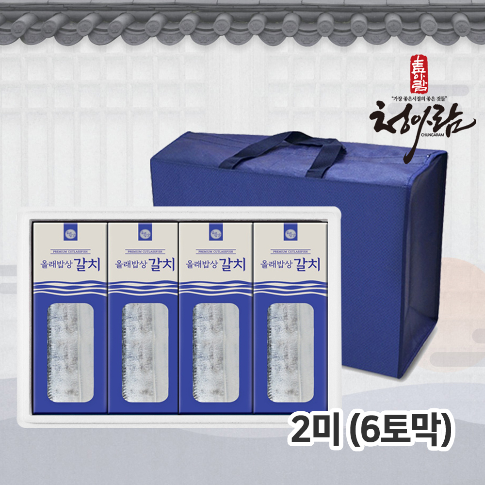 [청아람] 제주 특대갈치 2미(6토막)/1.1~1.2kg