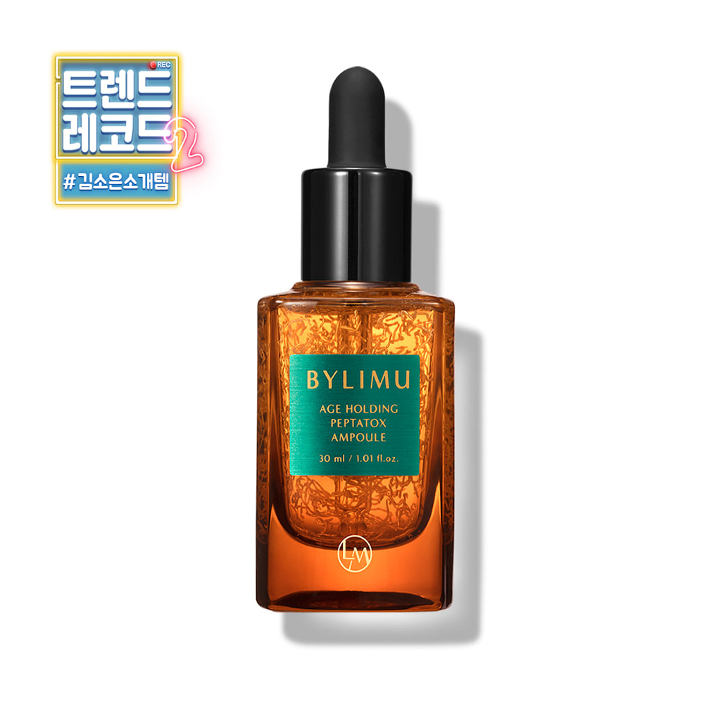 [유통기한할인] 2+1 바이리뮤 에이지 홀딩 펩타톡스 앰플 30ml