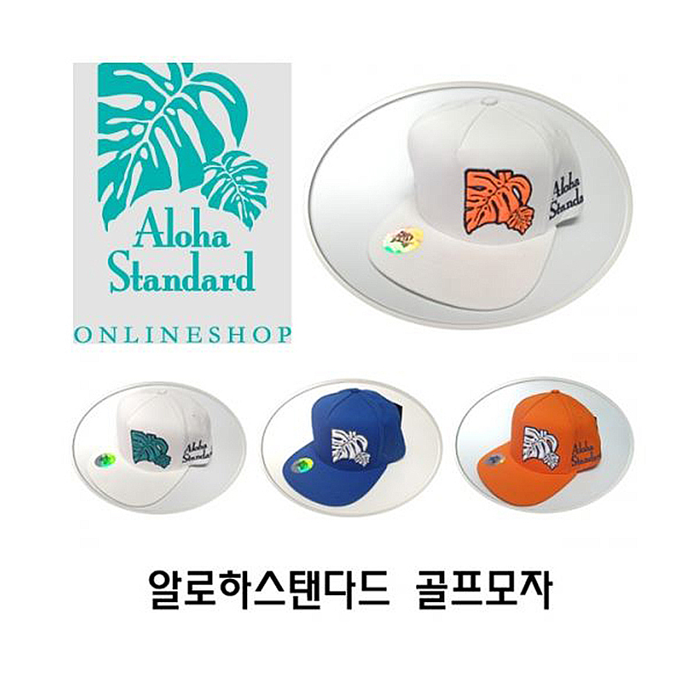 Aloha Standard 알로하스탠다드 스냅백 골프모자