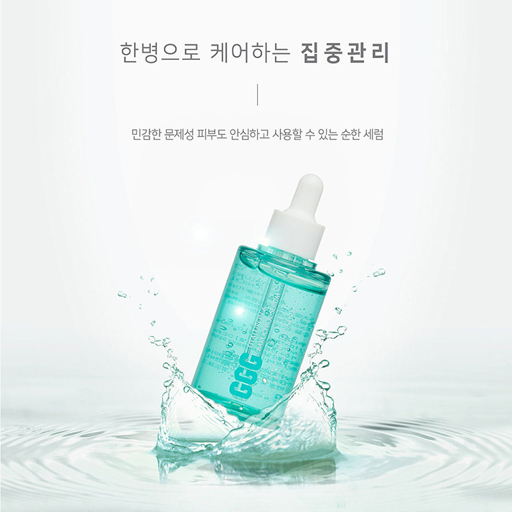 지지지 히아루론 앤 바쿠치올 세럼 50ml