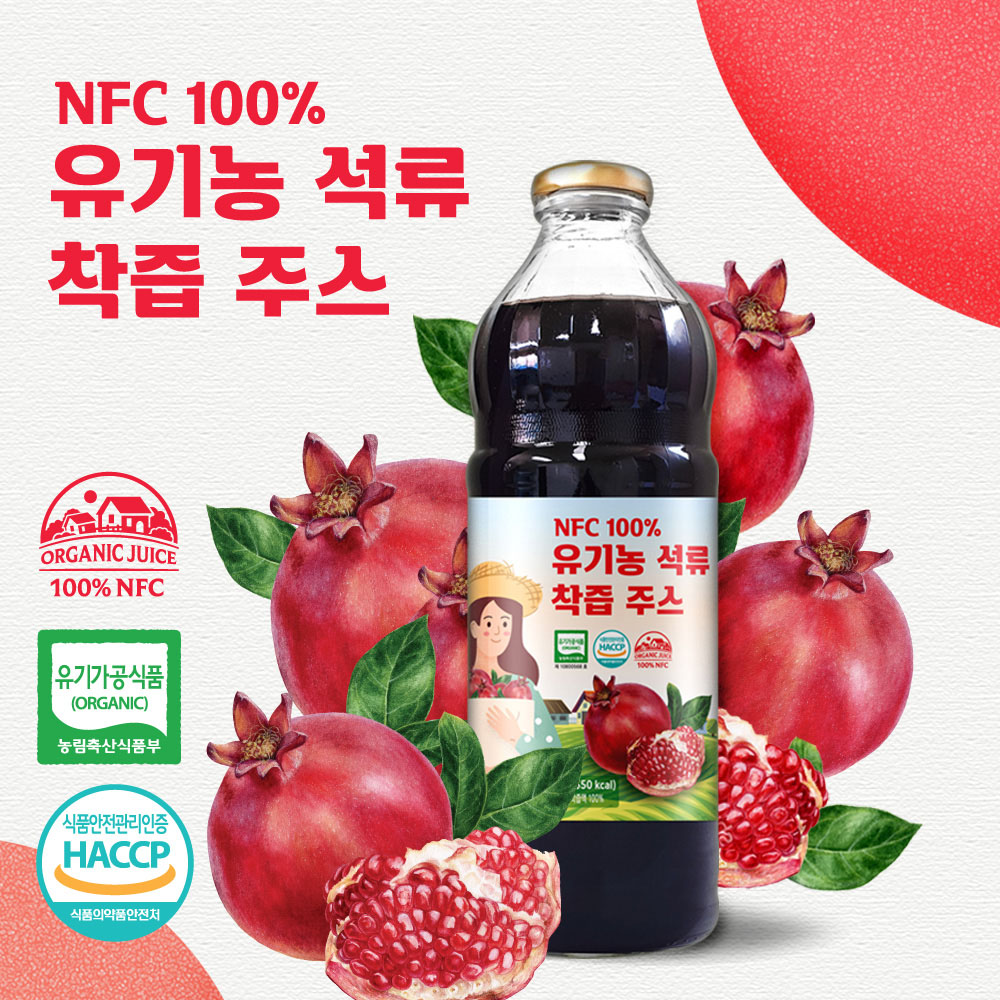 NFC 100% 유기농 석류 착즙 주스 원액 1000ml