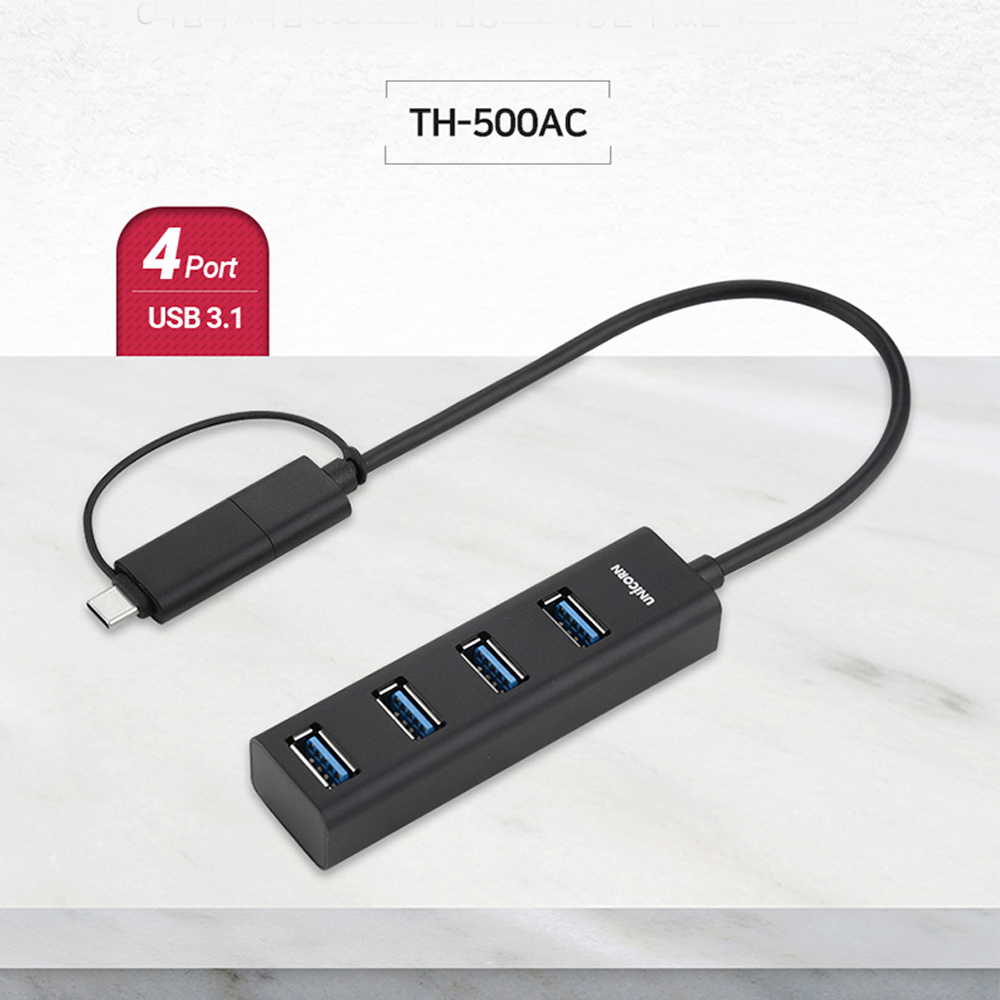 유니콘 4포트 USB3.1 허브 A타입+C타입 겸용 TH-500AC