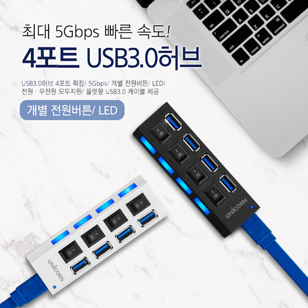 유니콘 4포트 USB3.0 허브 개별 전원스위치 XH-Q4