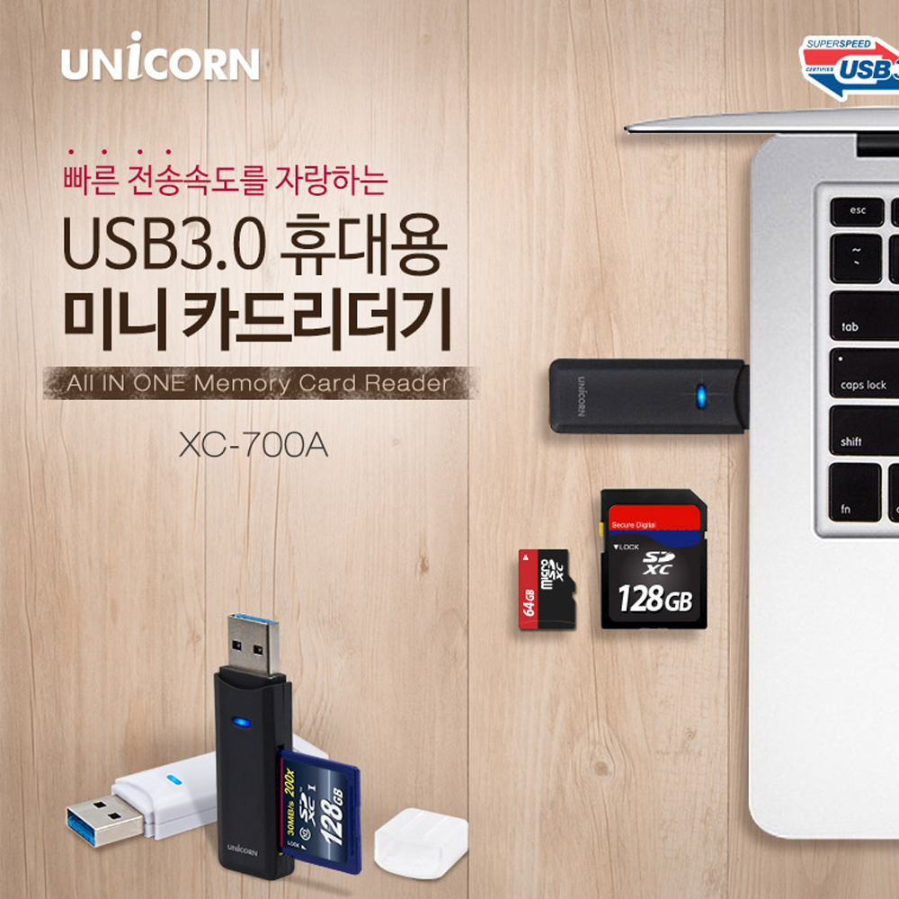 유니콘 USB3.0 카드리더기 XC-700A