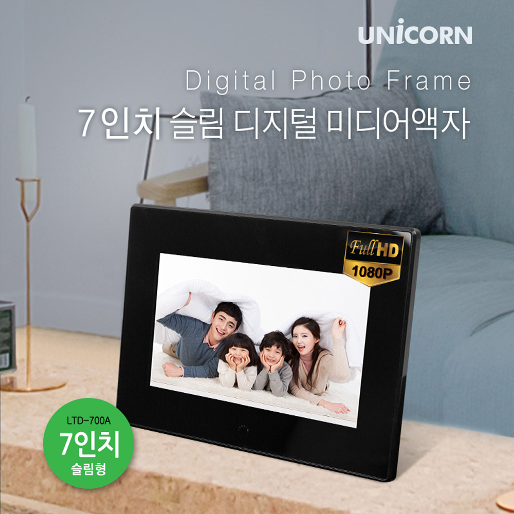 유니콘 7인치 FULL HD 디지털액자 리모컨 포함 LTD-700A