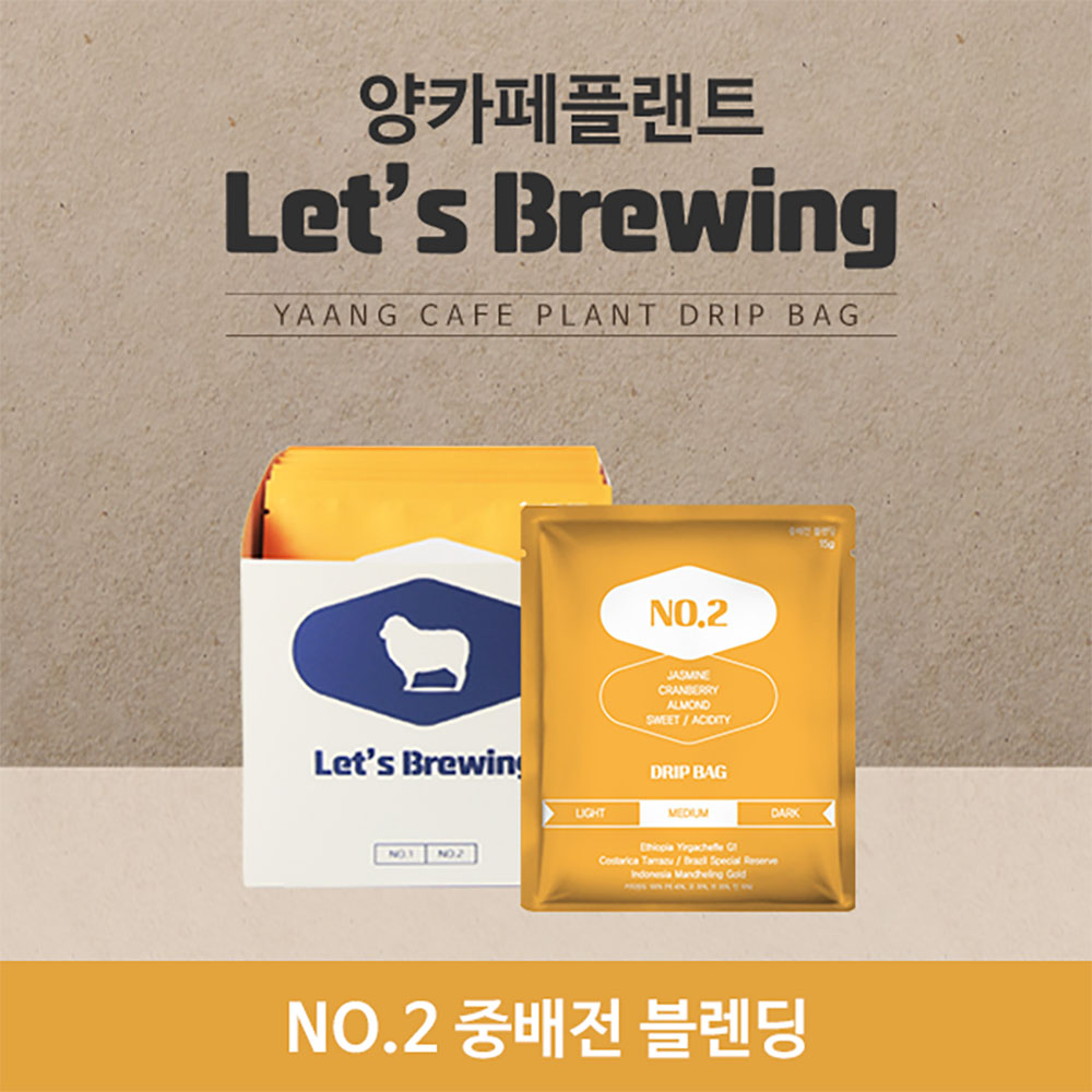 양카페 플랜트 드립백 커피 중배전 4P