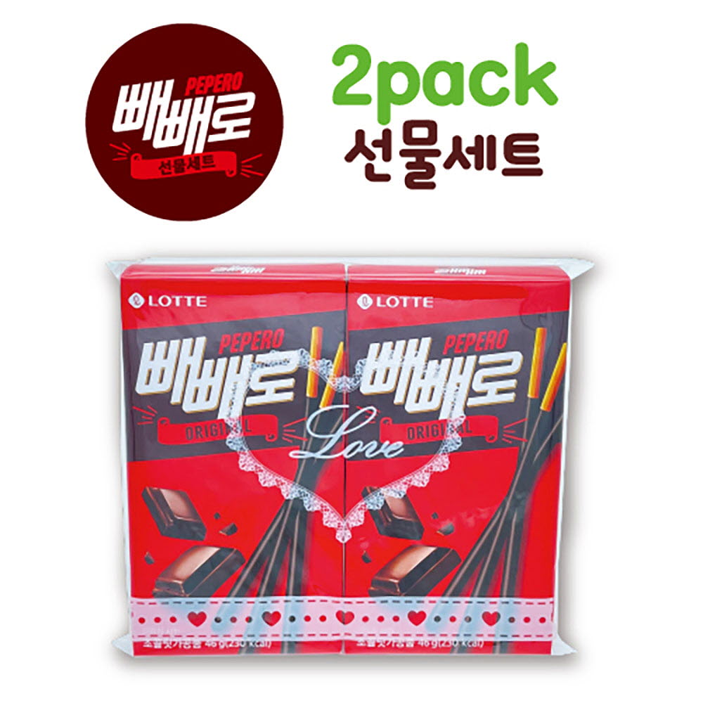 빼빼로 2입 선물세트 (빼빼로 오리지날 2갑)