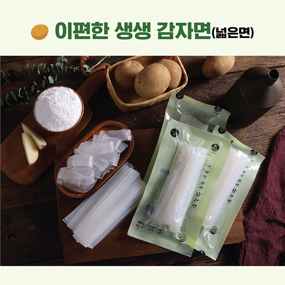 이 편한 생생감자면 (넓은면) 200g
