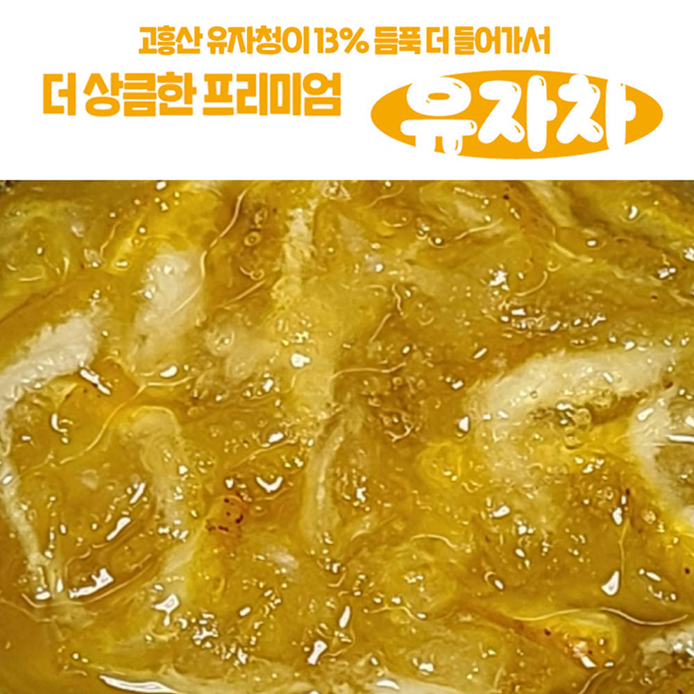 HACCP 시설에서 만든 고흥산 유자청이 듬푹 더 들어간 유자차 2kg