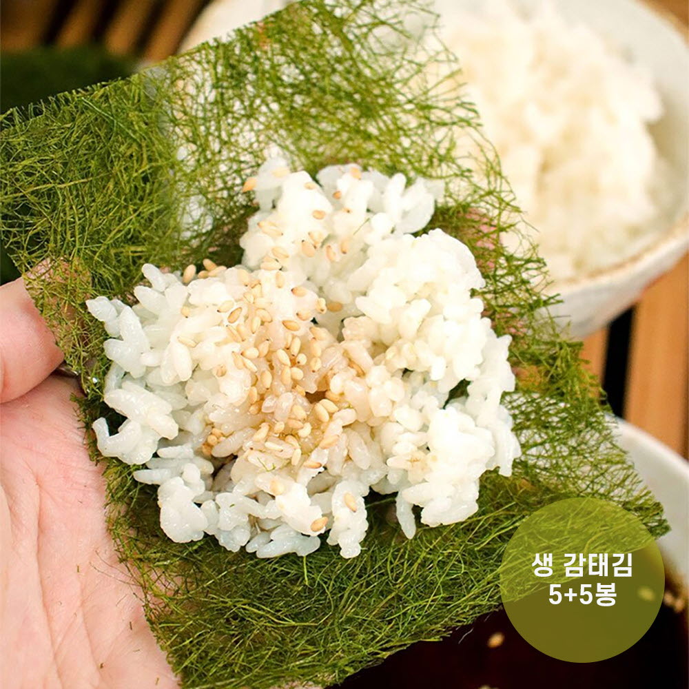 서산 생 감태김 5+5봉