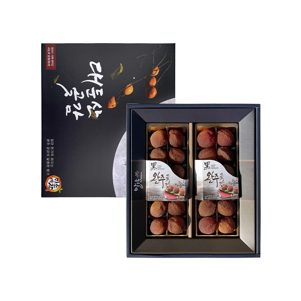 [미소예감] 완주 대둔산 흑곶감 40g내외 24과 (보자기)