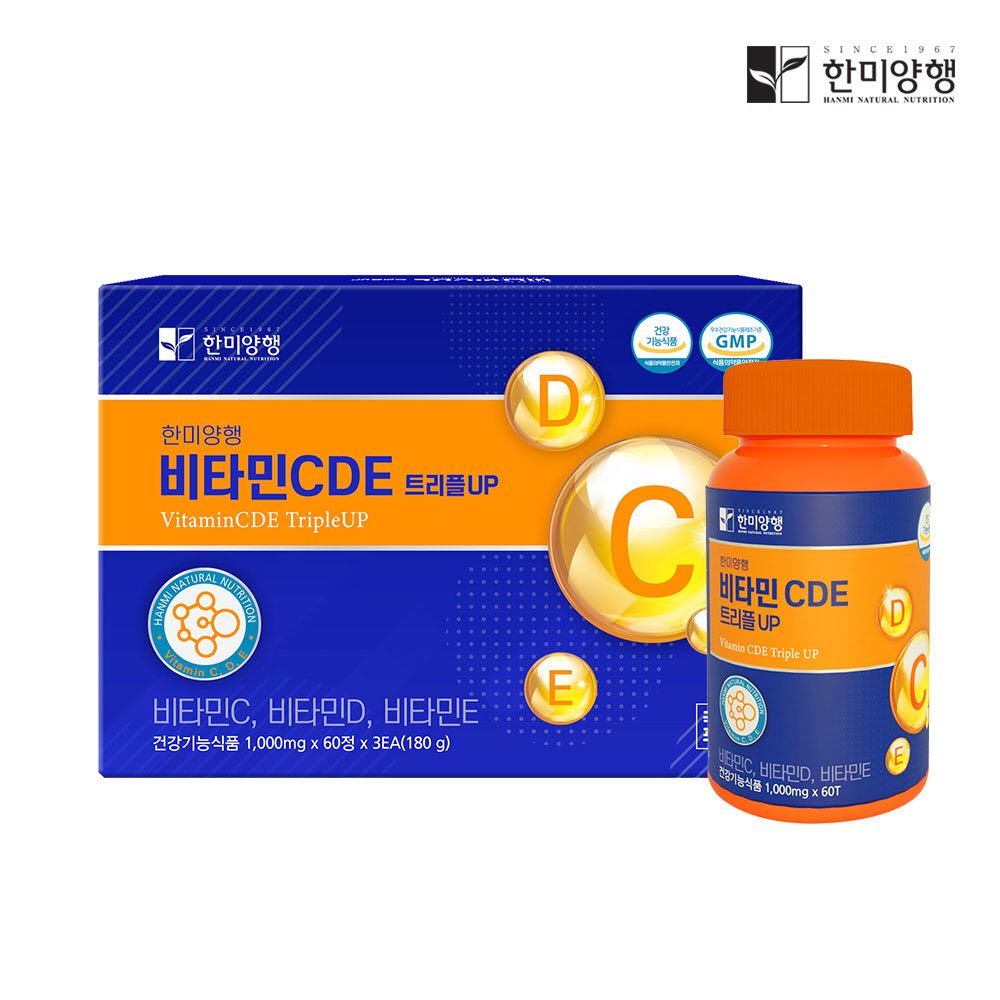한미양행 비타민CDE 트리플UP 선물세트 (6개월분)+쇼핑백(대) 증정