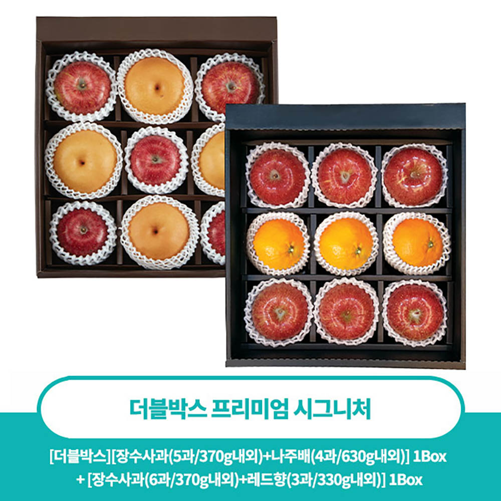 [과일애명작] 더블박스 프리미엄 시그니쳐
