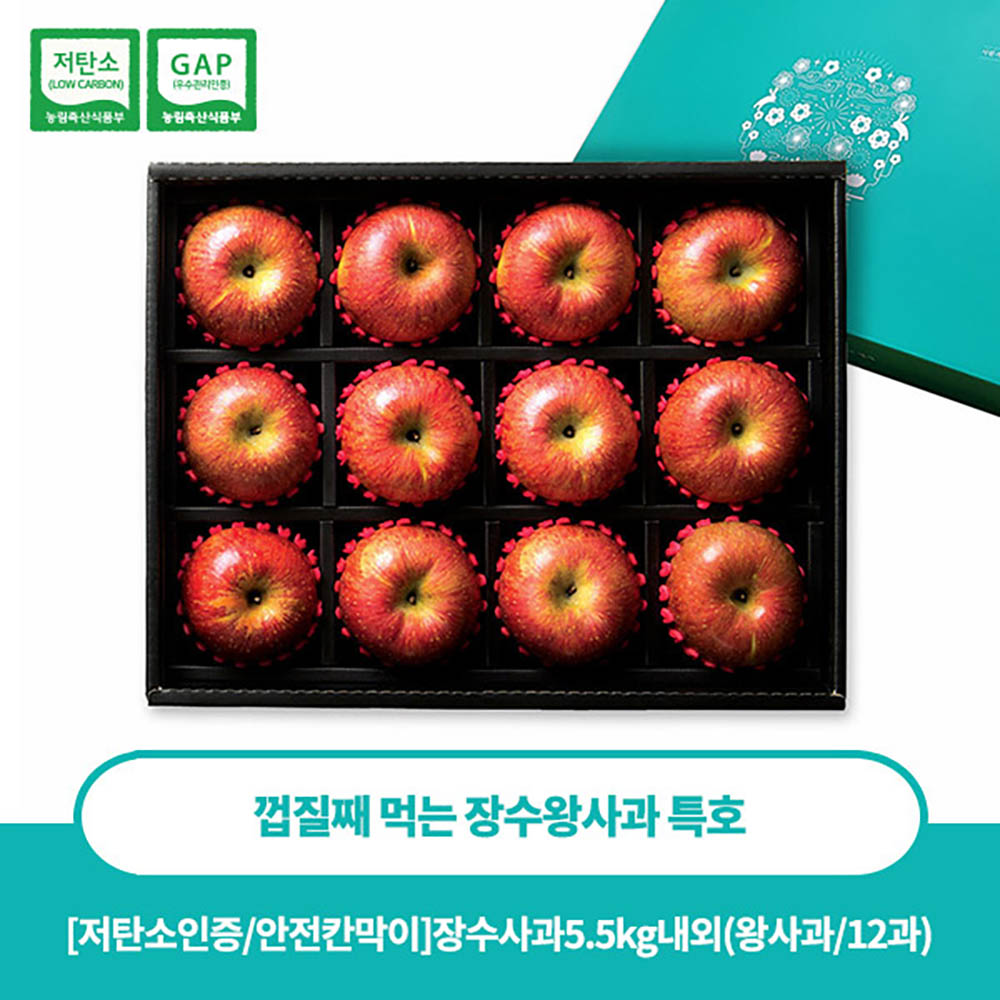 [과일애명작]껍질째 먹는 장수왕사과 특호