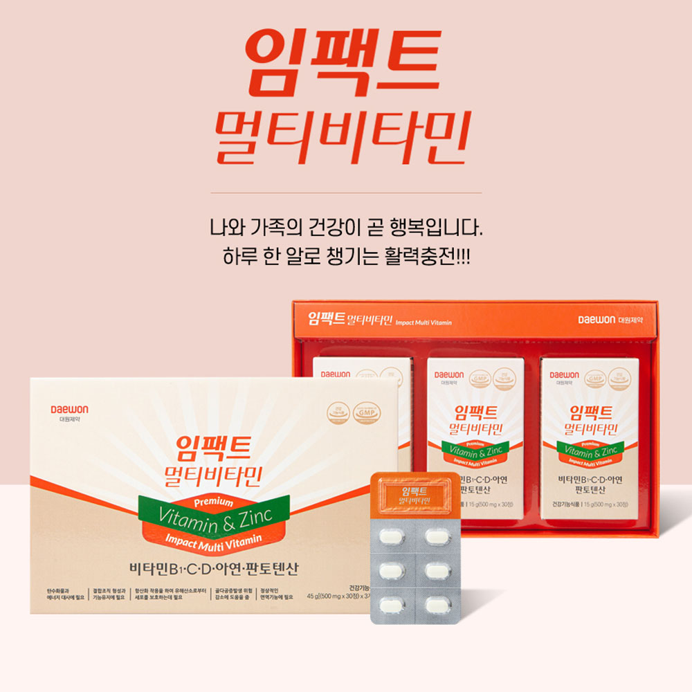 대원제약 임팩트 멀티비타민세트(세트구성) 30정x3개입세트 2박스(6개월분)