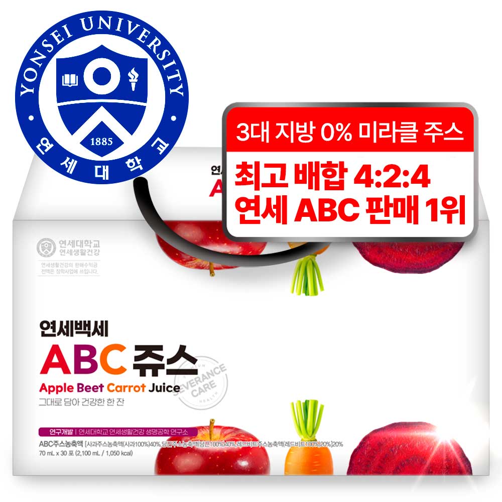 연세백세 ABC 70mlX30포