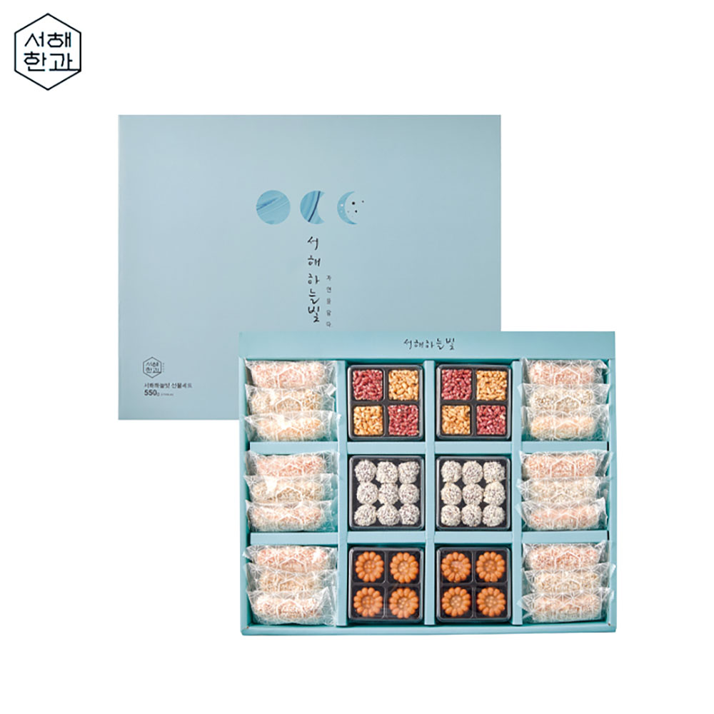 서해하늘빛 한과세트 2단구성