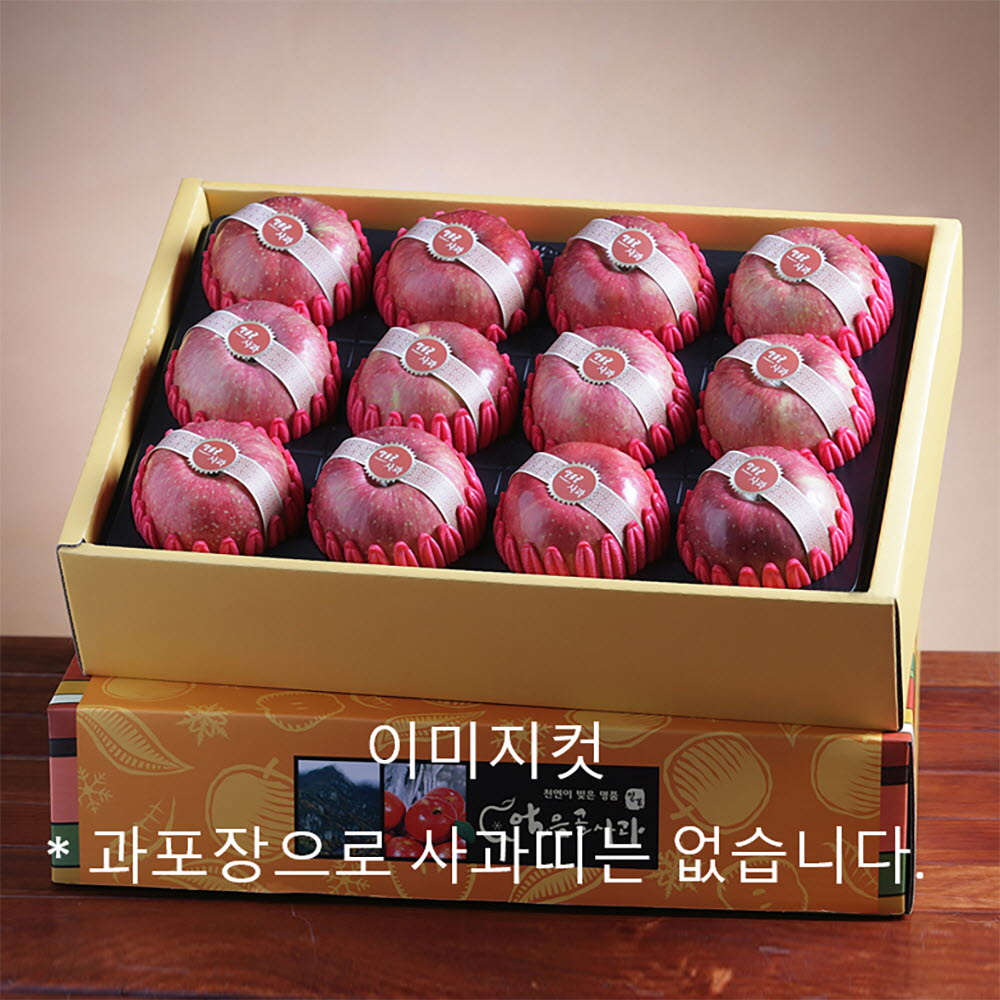 산내들 얼음골 사과 10~11입 6KG