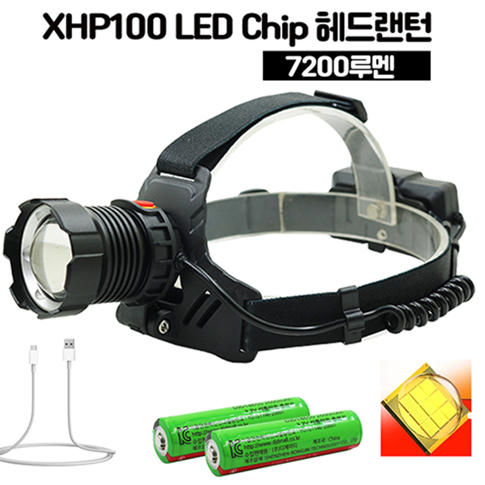 NEW XHP100칩 LED 충전식 줌 헤드랜턴 7200루멘 DJD282