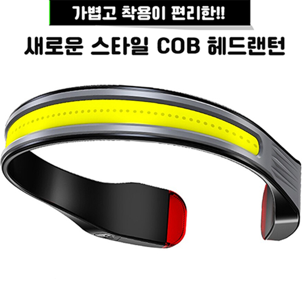 가볍고 착용이 편리한 LED COB 충전식 휴대용 헤드랜턴 G23 (블랙,그레이 랜덤발송)