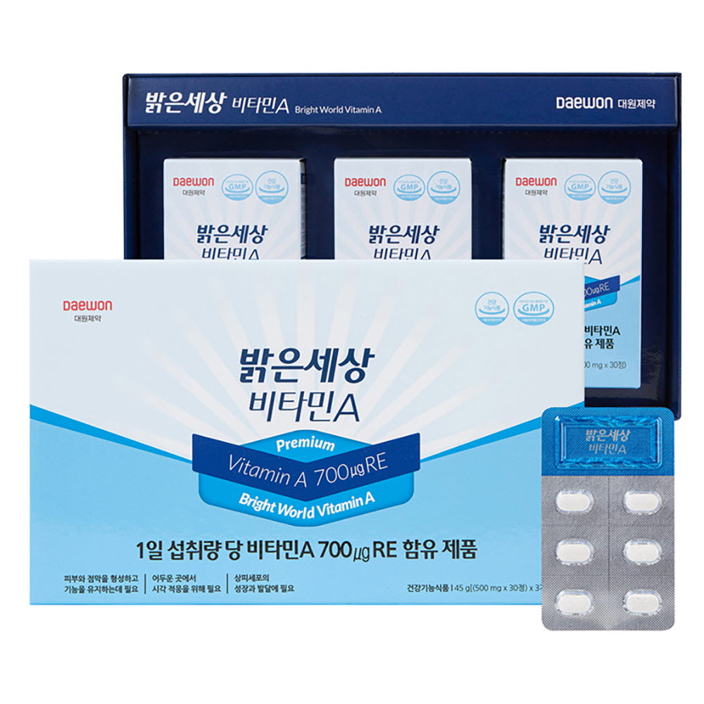 대원제약 밝은세상 비타민A 30정 x 3개입세트 1박스 (3개월분)