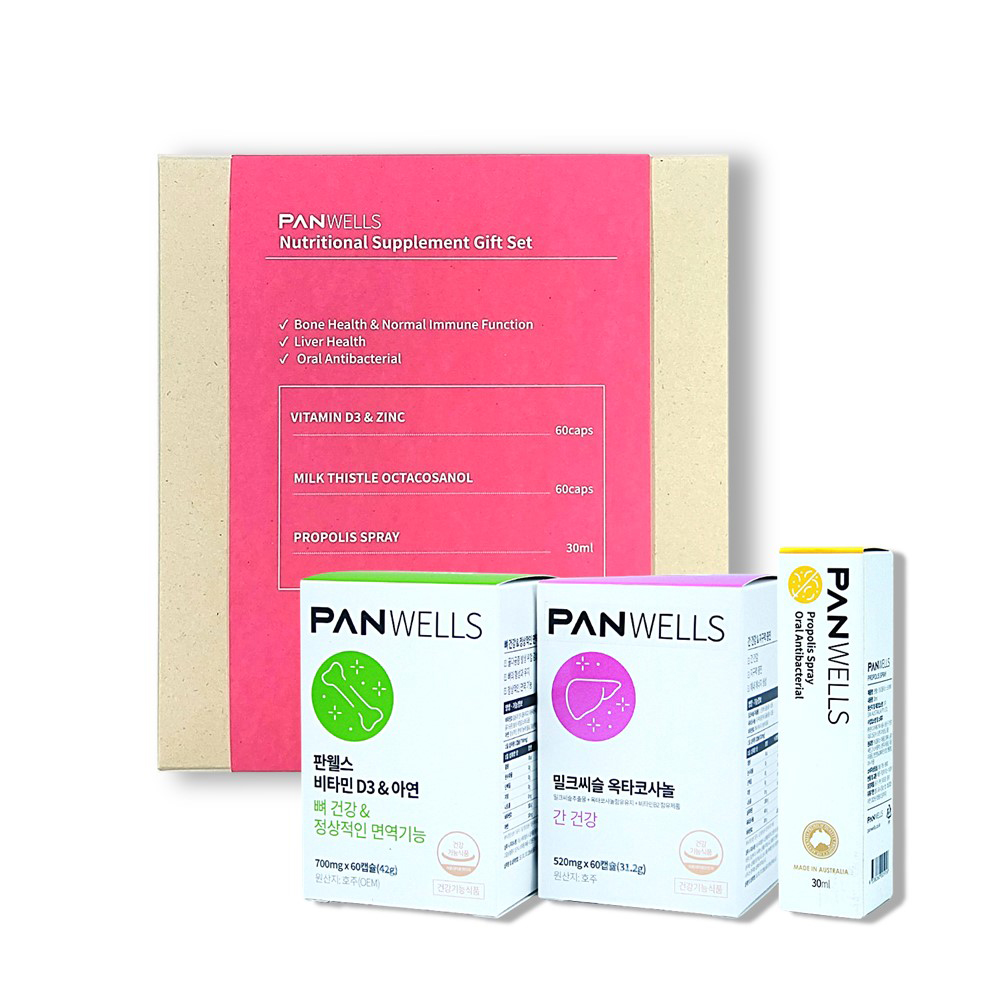 판웰스 3종 기프트 세트 (비타민D3&아연 + 밀크씨슬 옥타코사놀 + 프로폴리스 스프레이