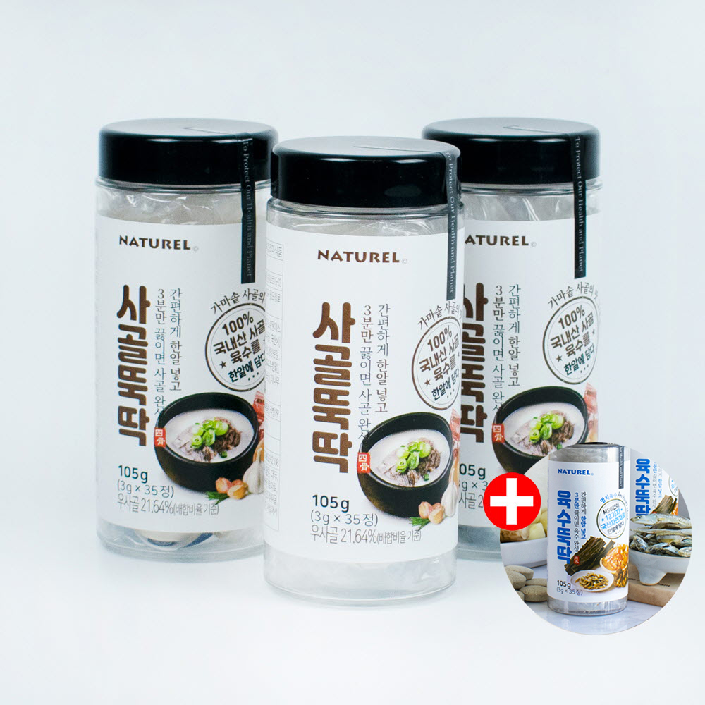 [기간한정이벤트] 나뚜렐 사골뚝딱 35정 x 3개 + 육수뚝딱 35정 증정