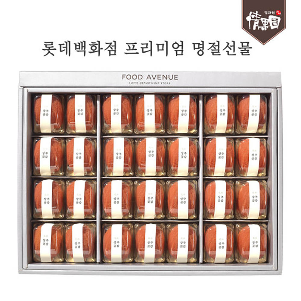 [롯데백화점-정과원] 상주곶감세트 (진)