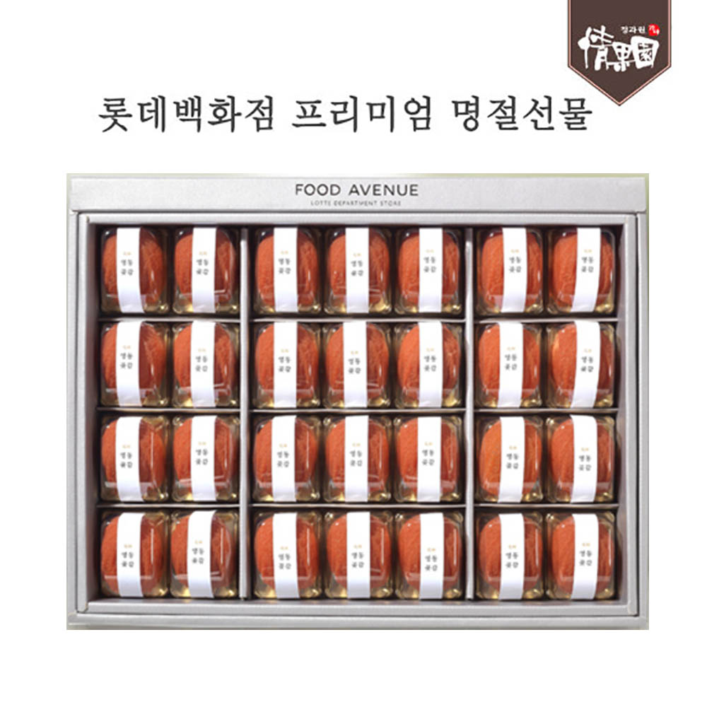 [롯데백화점-정과원] 영동곶감세트 (진)