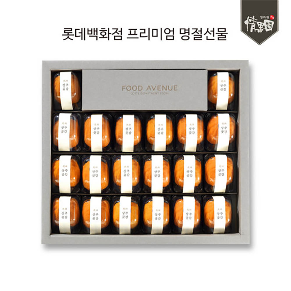 [롯데백화점-정과원] 롯데 상주곶감 프리미엄 (수)