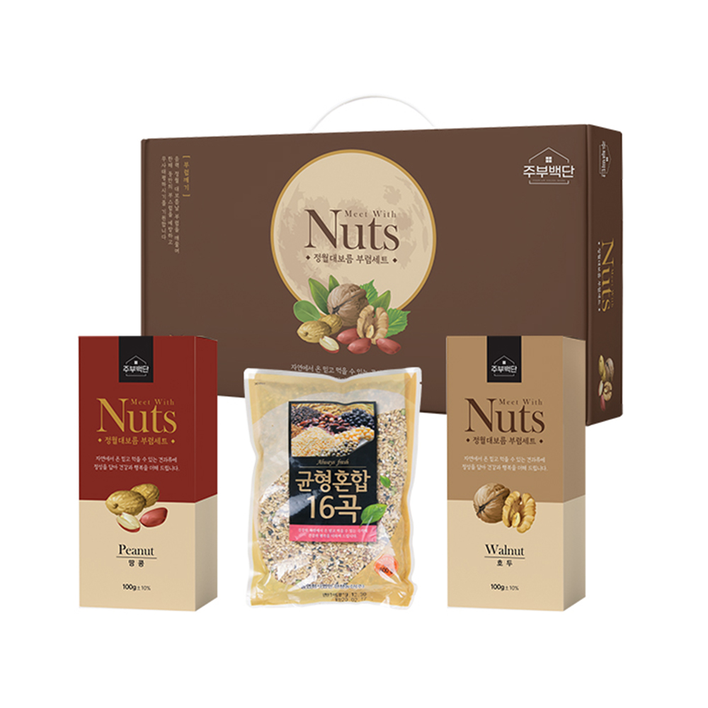 정월대보름 부럼세트