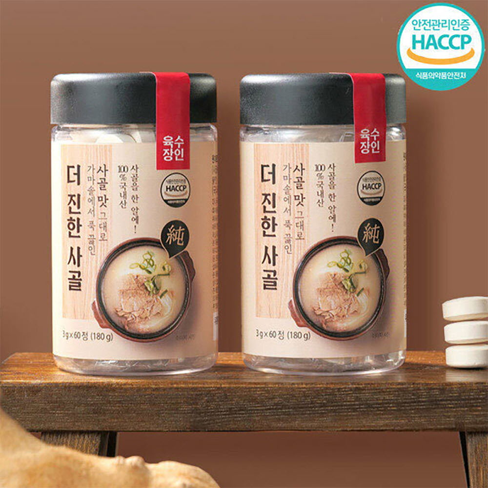 더 진한 사골 1세트 (3g x 60정 x 2병) /간편요리 육수장인 만능국물