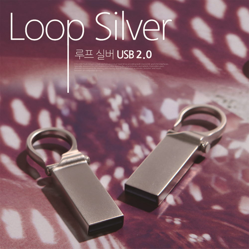 투이 루프(Loop) 실버 2.0 USB 8G