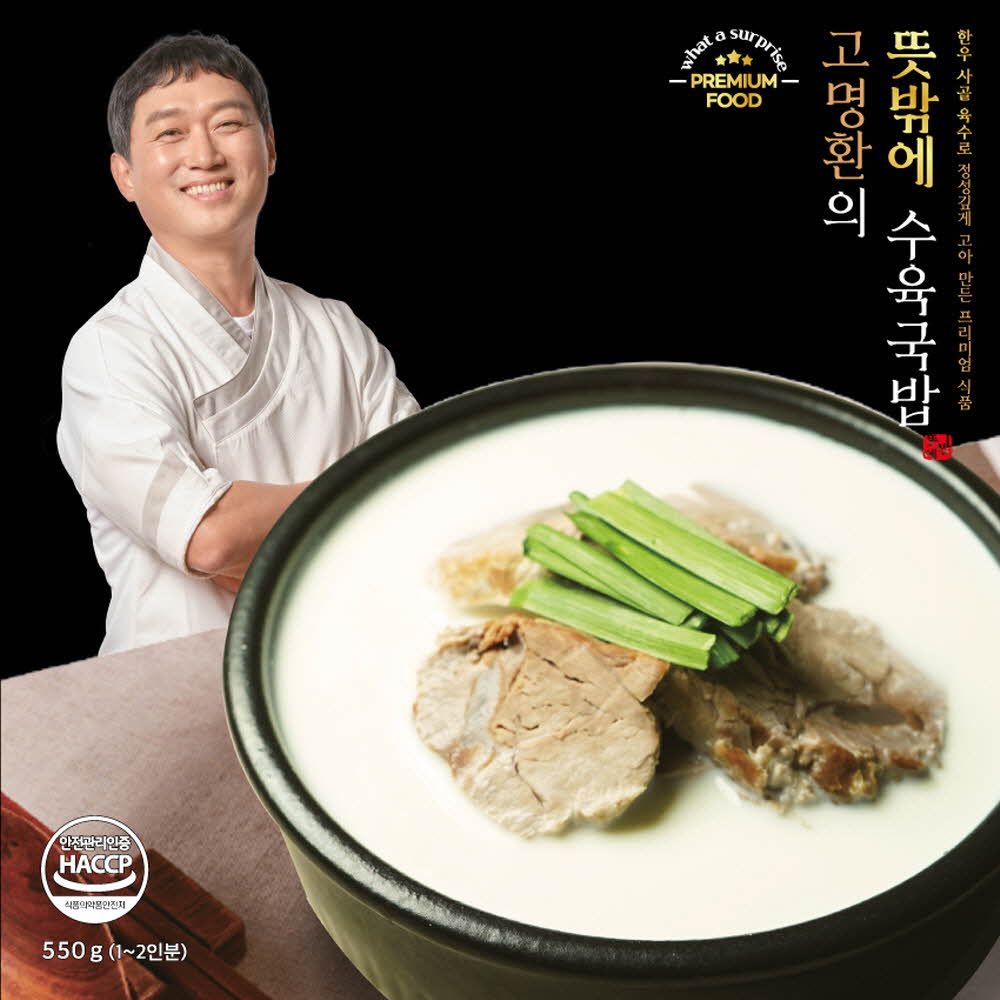 고명환의 뜻밖에 수육국밥 550g