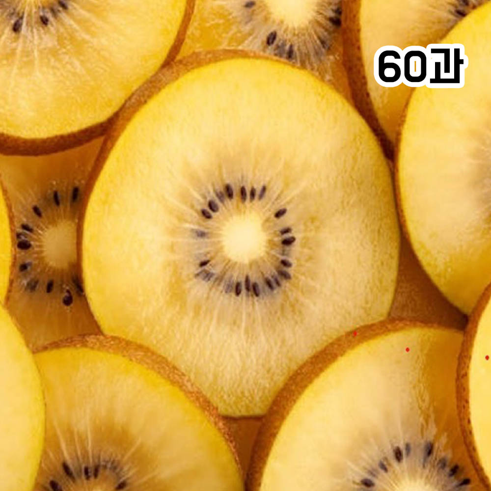 국산 골드키위 60과 (특대 사이즈 개당 120g 내외)